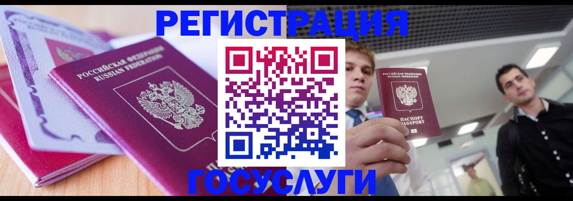 прописка для кредита в Курганской области