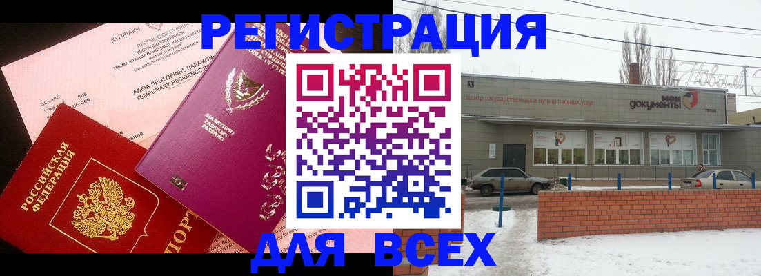 прописка ребенка в Курганской области